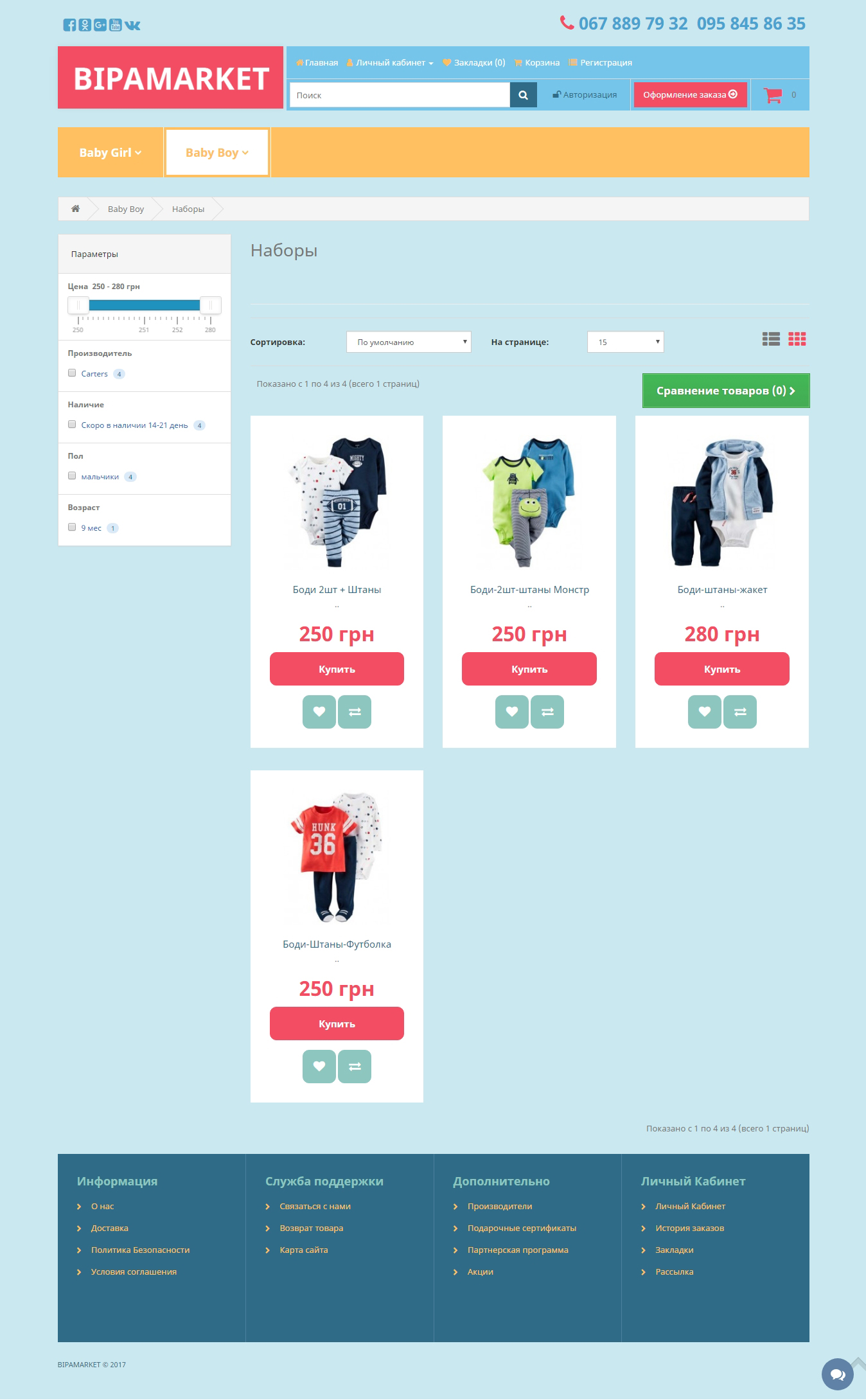 Bipamarket - интернет-магазин (http://bipamarket.com.ua/)