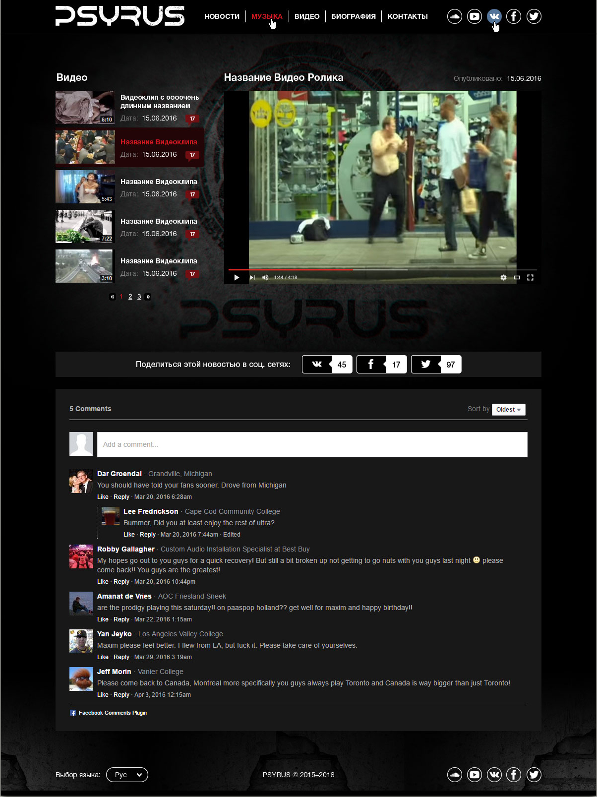 PsyRus (http://psyrus.net)