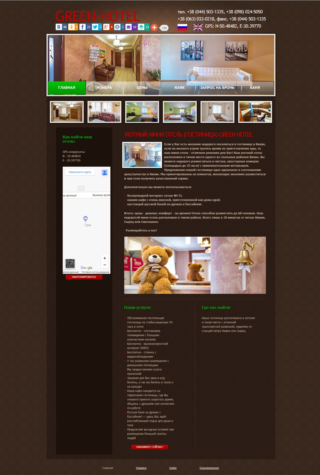 GreenHotel