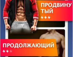 Приложение для фитнеса