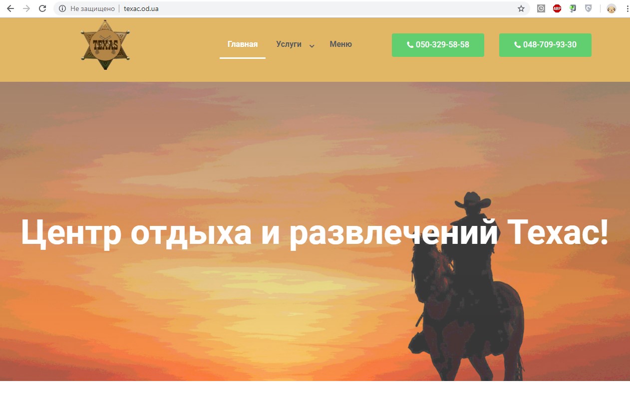 Сайт для лазертага
