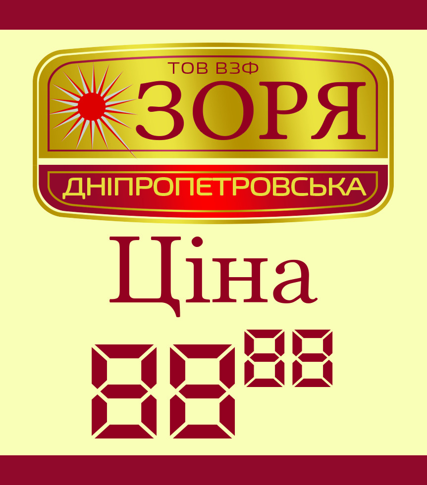 Ценник для магазина 