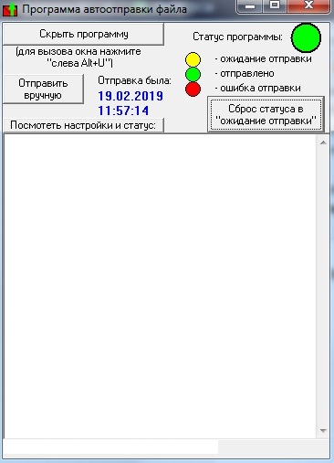 Программа автоматической отправки файлов email