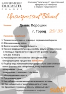 Полиграфичные тексты на флаерах 