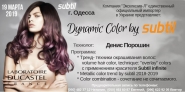 ПорошинОдессаНова.jpg