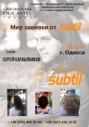 Полиграфичные тексты на флаерах 