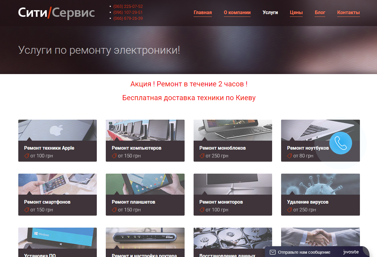 Сити Сервис