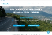 Крым+