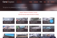 Сити Сервис