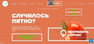 КИМС - Химчистка. Ремонт одежды и обуви. - KIMS – FreeU.jpg