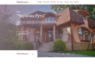 Червона Рута