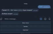 Чат-бот такси для телегерамма