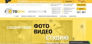 Дизайн и верстка интернет- магазина " Фотобум"