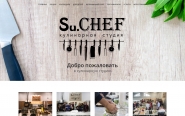 Кулинанрая студия Su.CHEF
