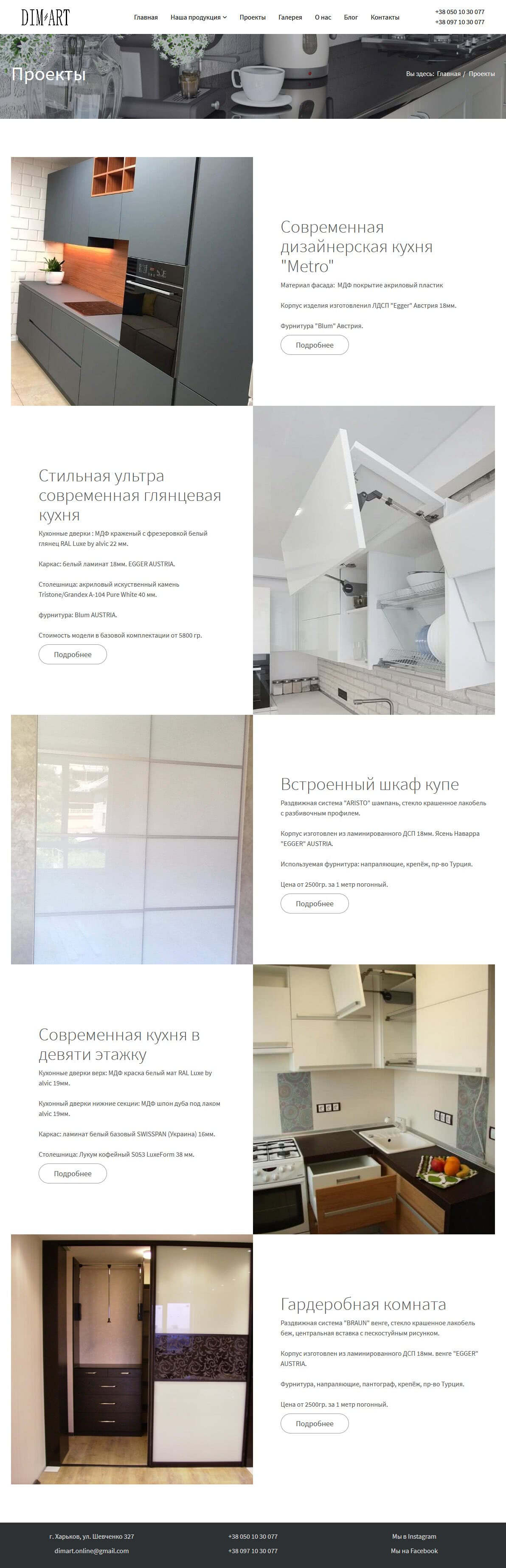 Работы по Dim-art.com.ua