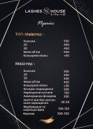 Прайс для салону краси
