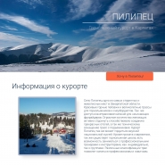 Пилипец