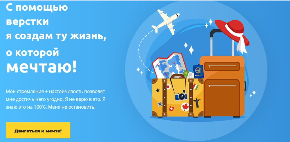 Адаптивный лендинг по макету PSD