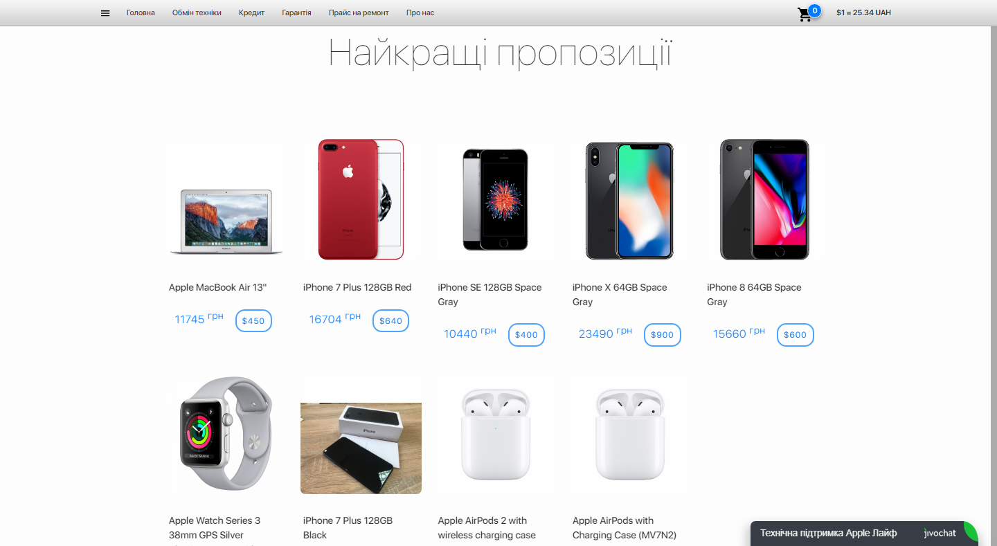 Сервисный центр "AppleLutsk"