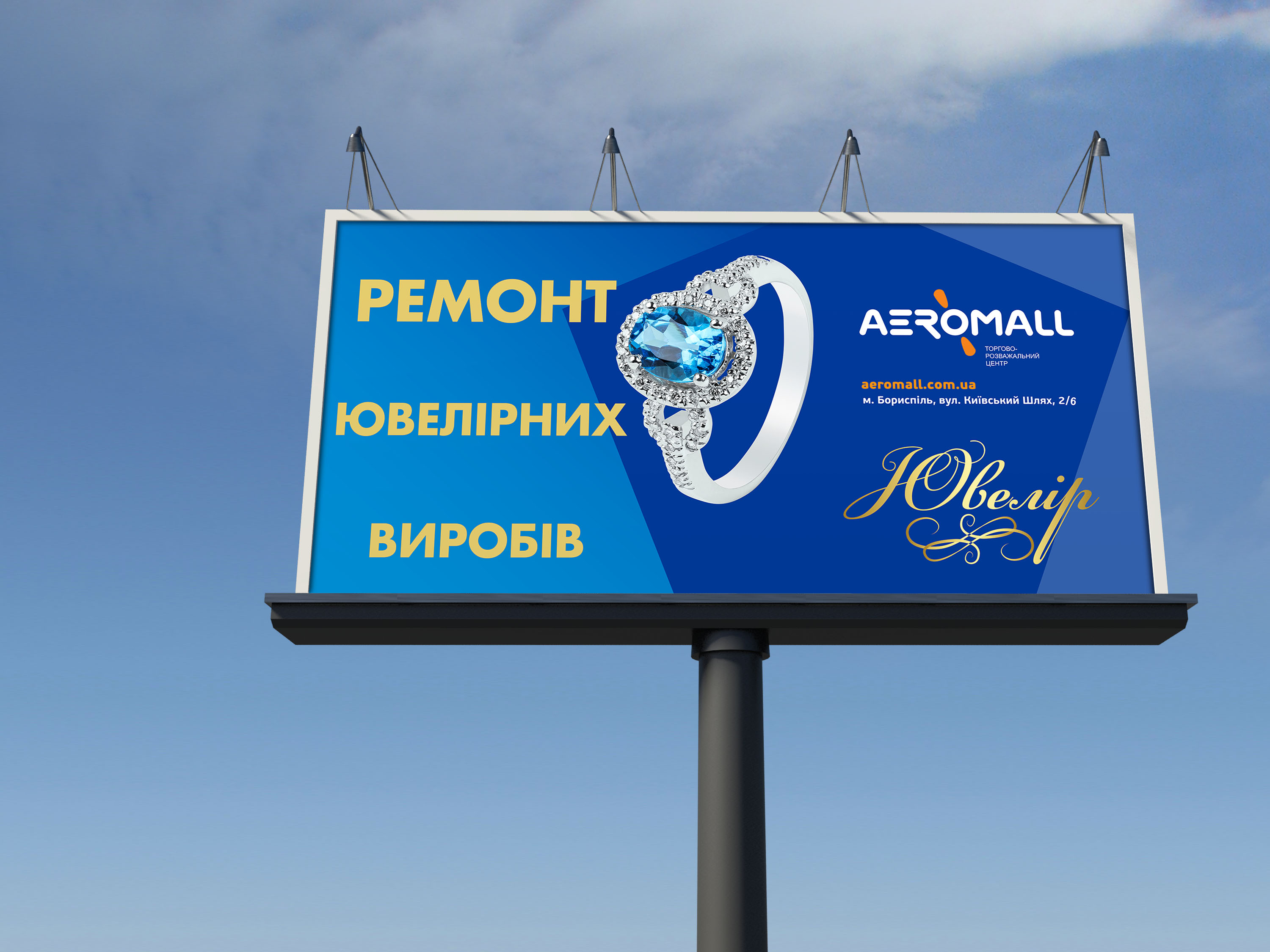 Ювелир