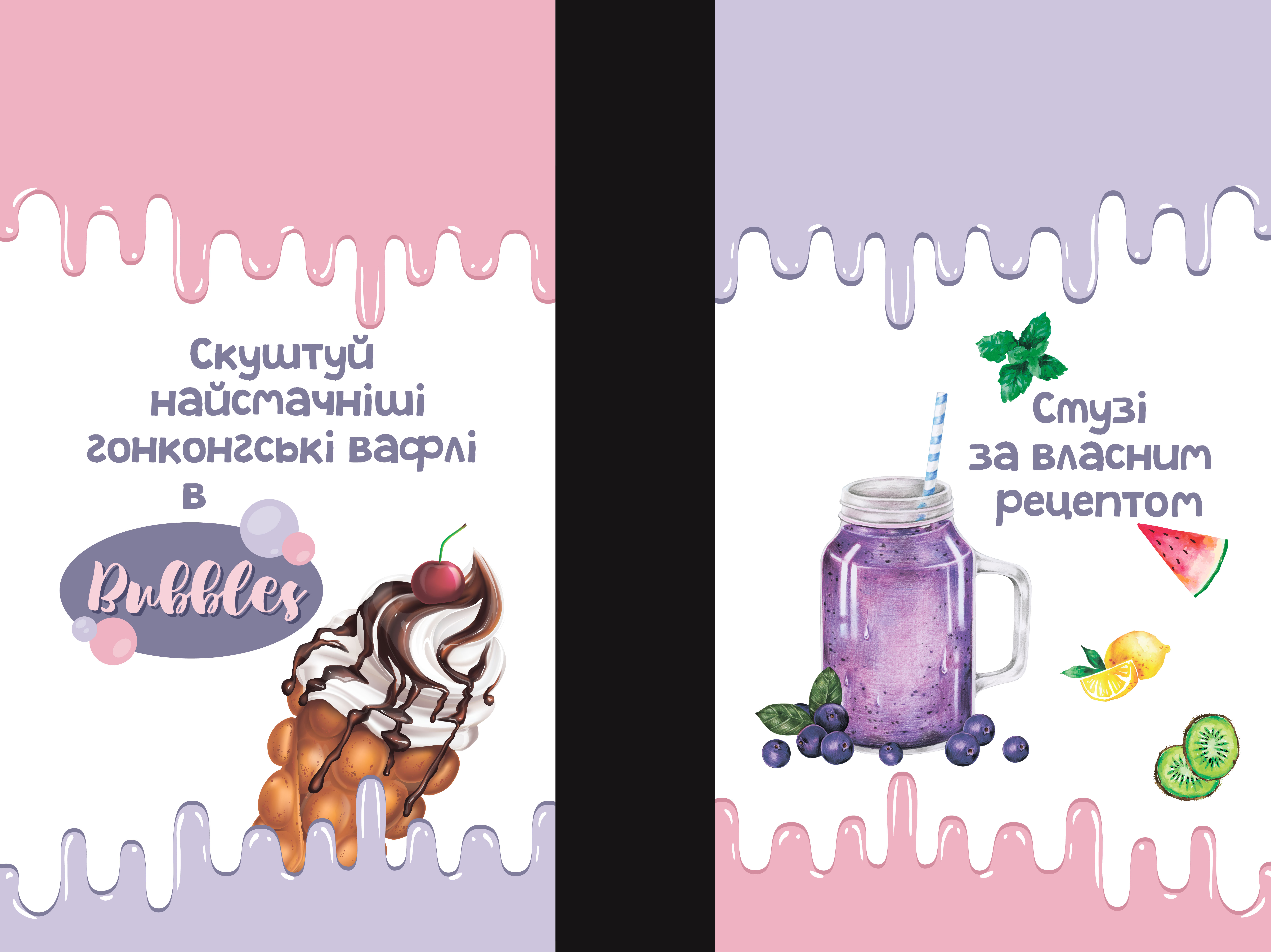 Вітрина кафе
