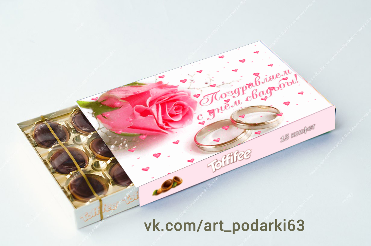 Упаковка для коробки конфет 2