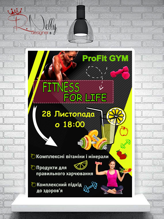 Афиша спорт. питания