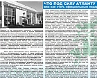 отчет о презентации