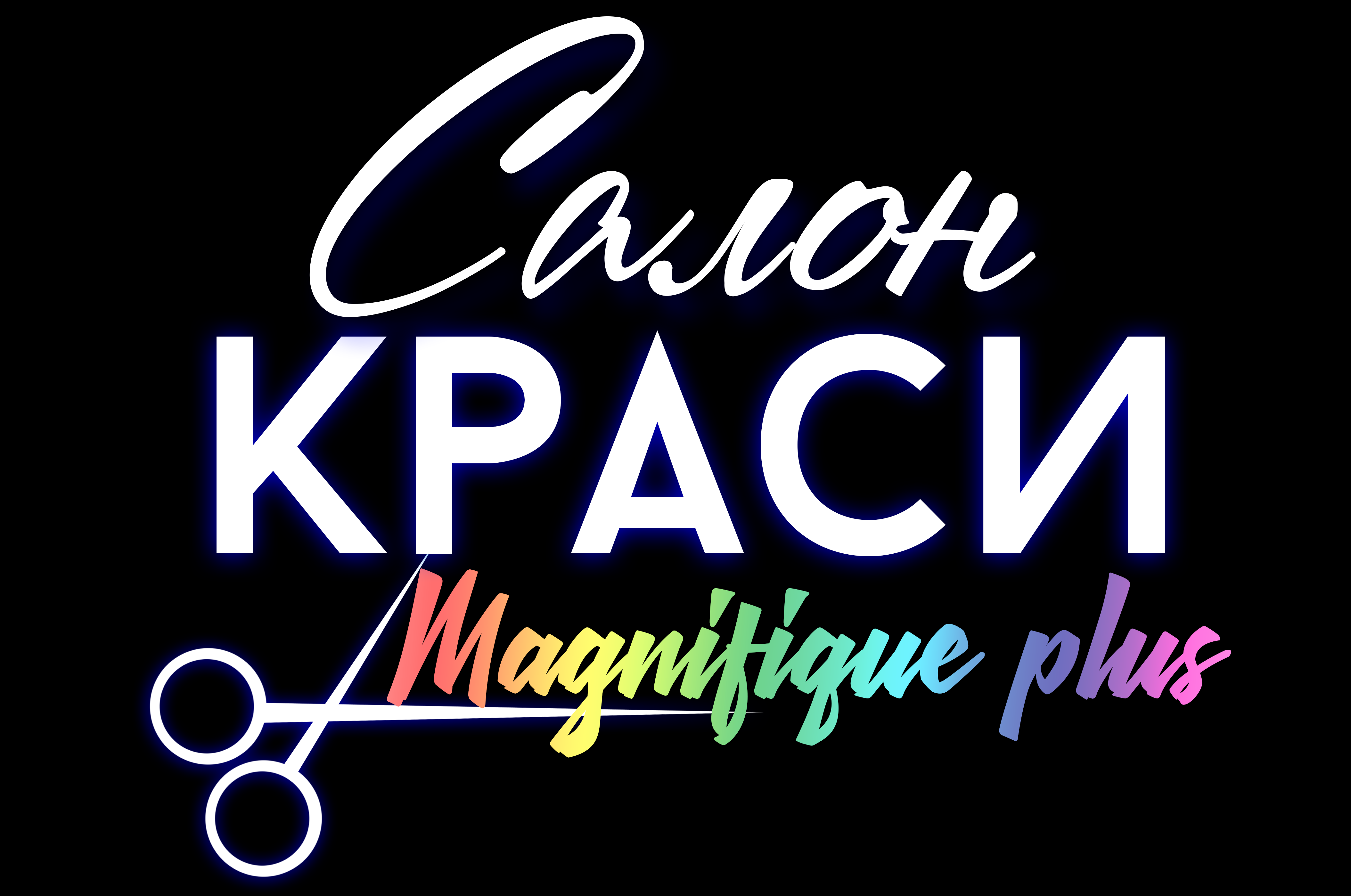 Логотип для салона красоты
