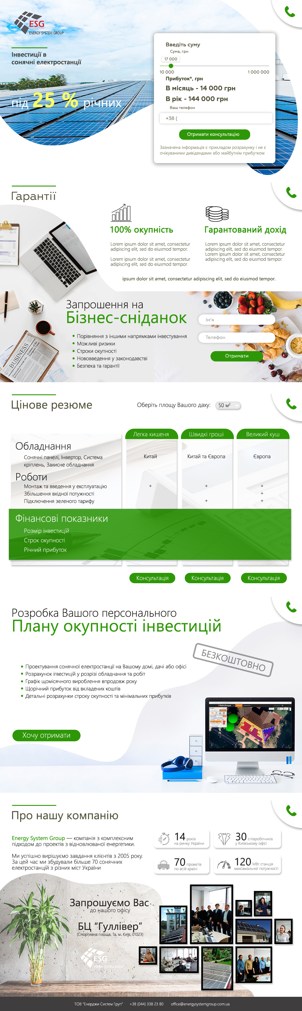 ЛЕНДИНГ
