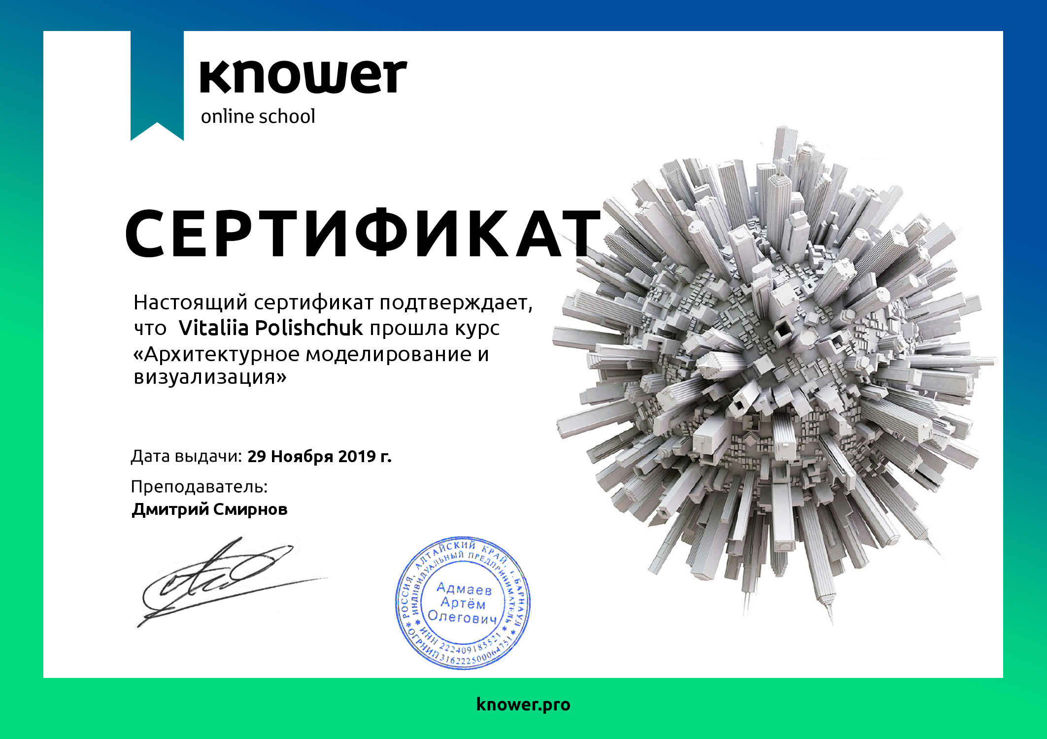 Архитектурное моделирование и визуализация