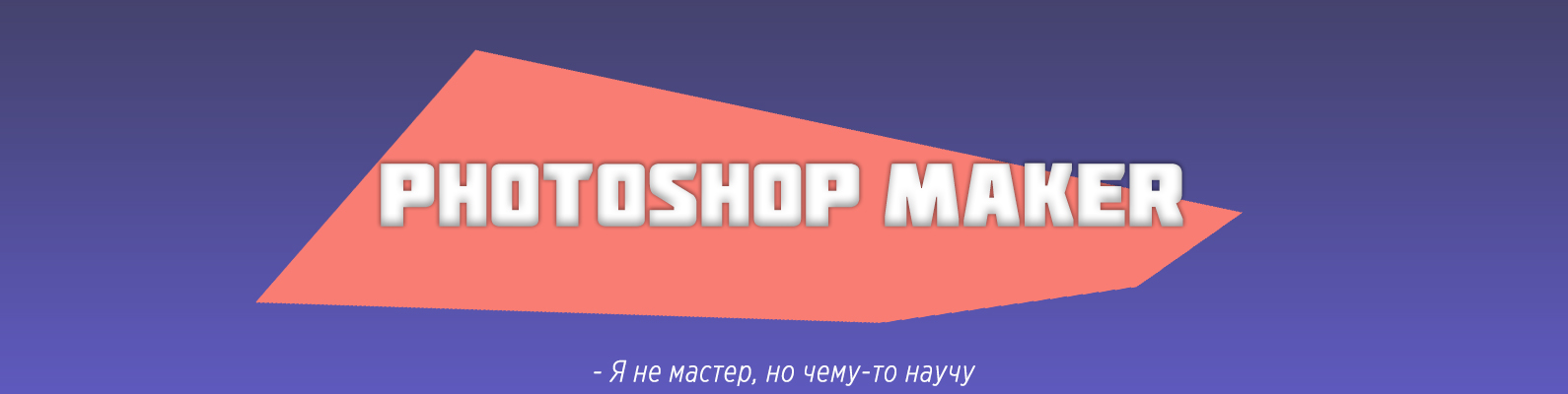 Баннер для вашего сообщества