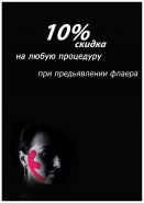 листовка