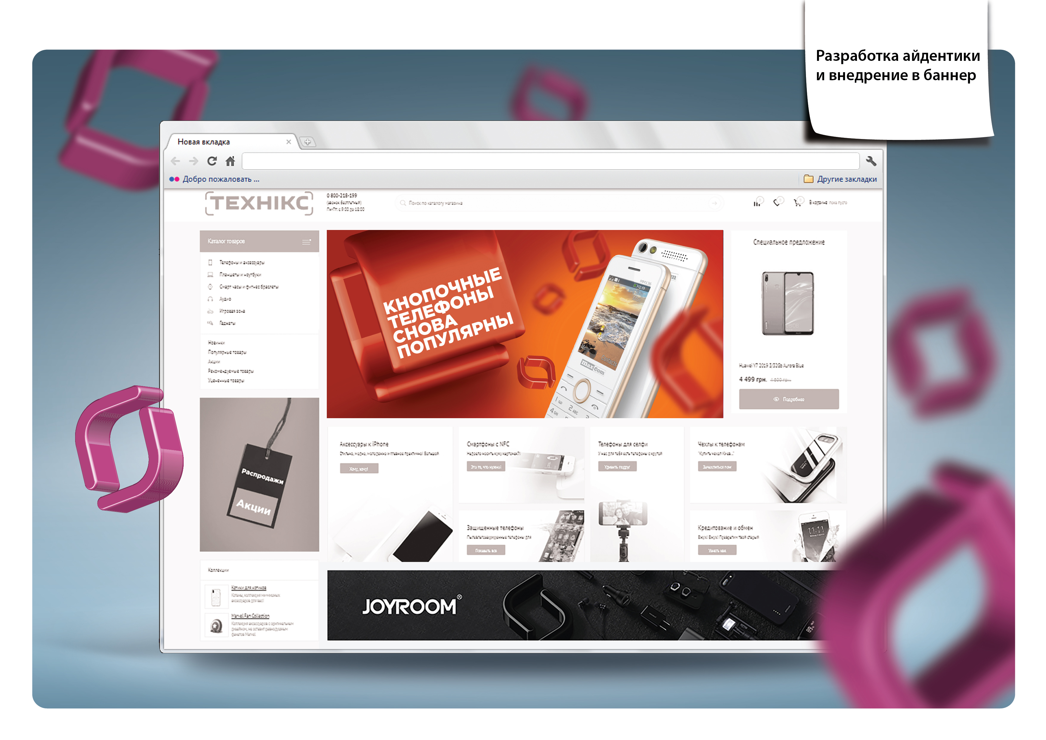 разработка айдентики