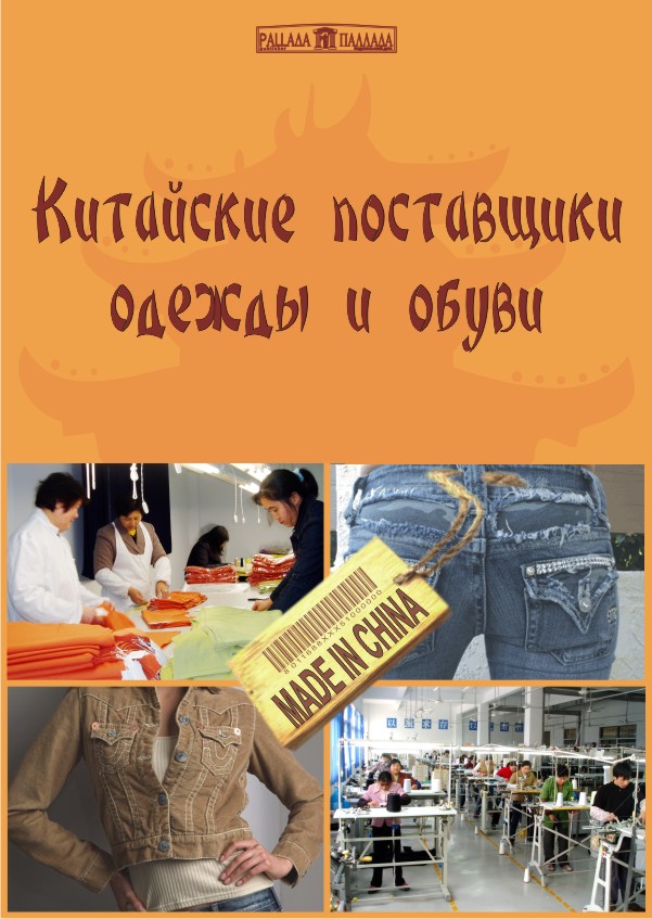 Логотип "Паллада" и Каталог