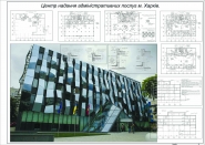 Центр предоставления административных услуг