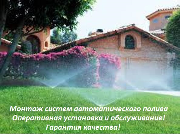 Проект автоматической системы полива