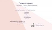 Визитка