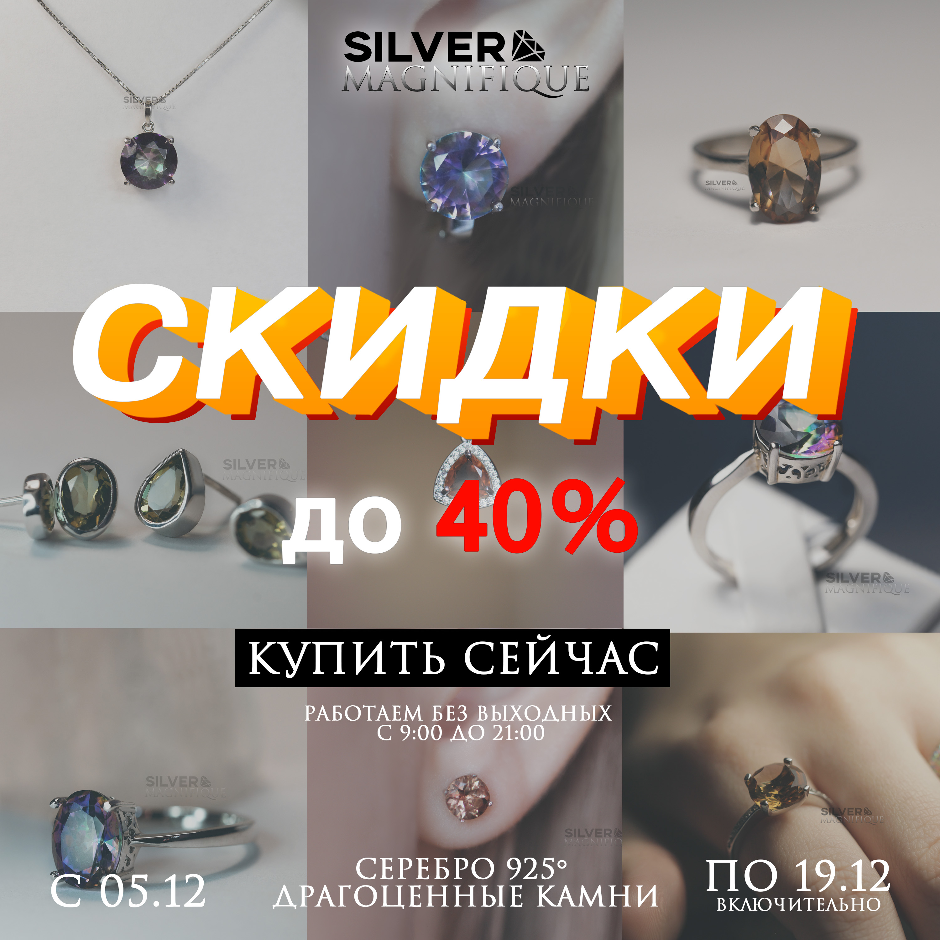 Реклама в соц сетях