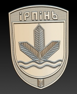 Герб Ирпеня