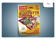 Постер