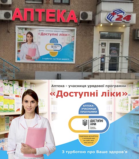 Баннер