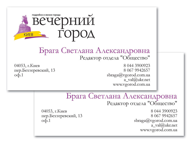 Визитка