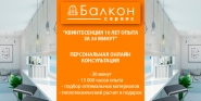 Баннер