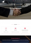 Сайт бизнес авиации