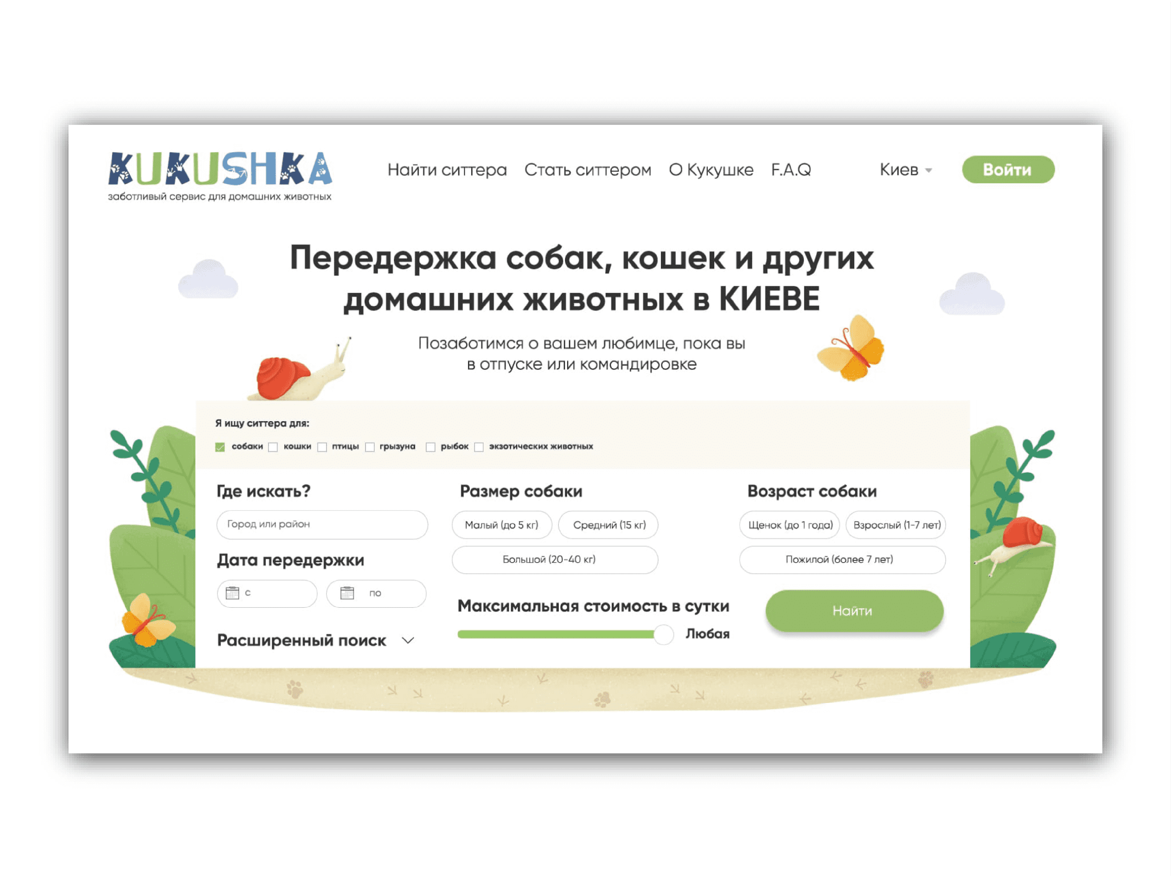 Иллюстрация для сайта