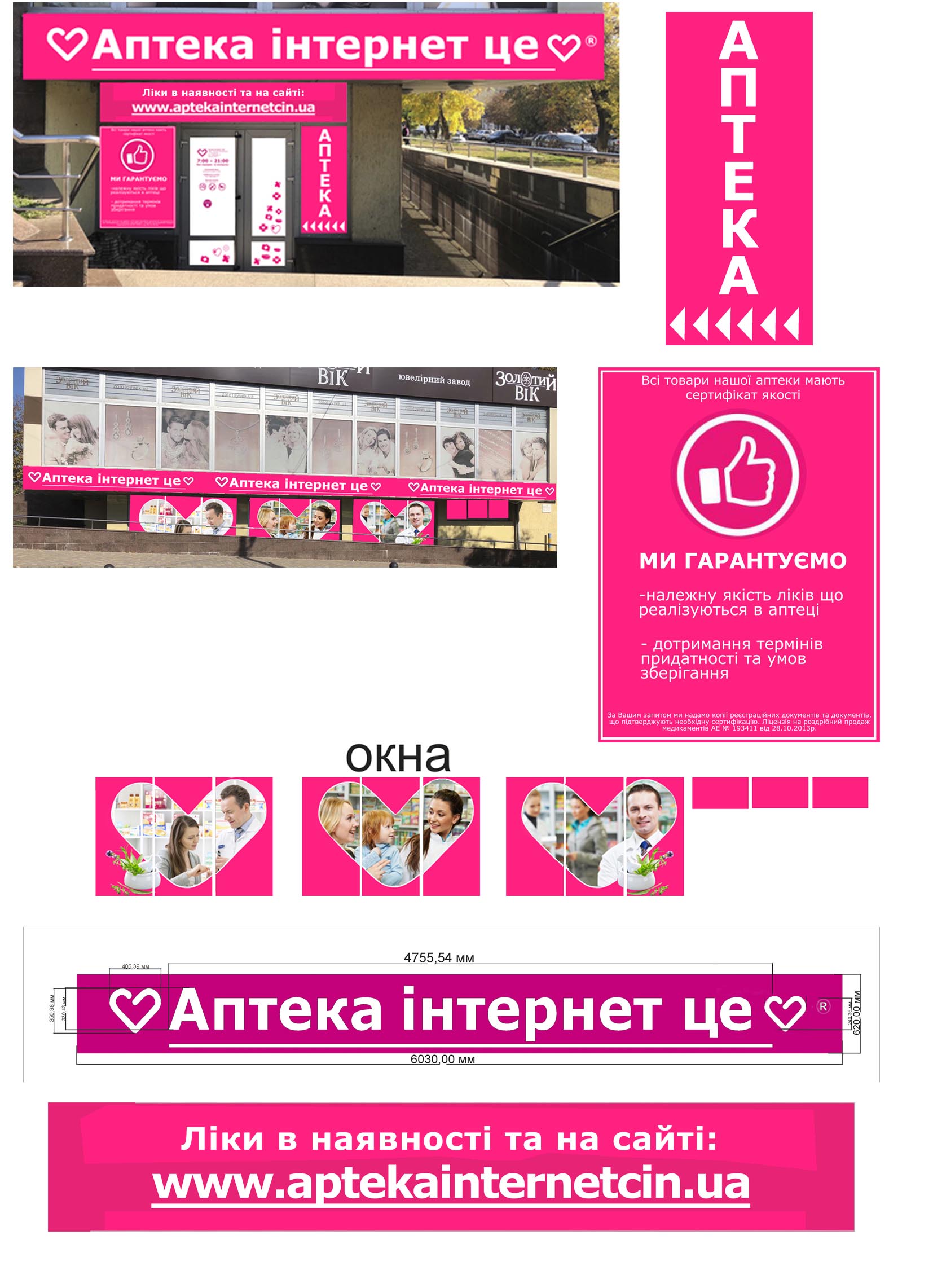 проект