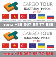 Карго