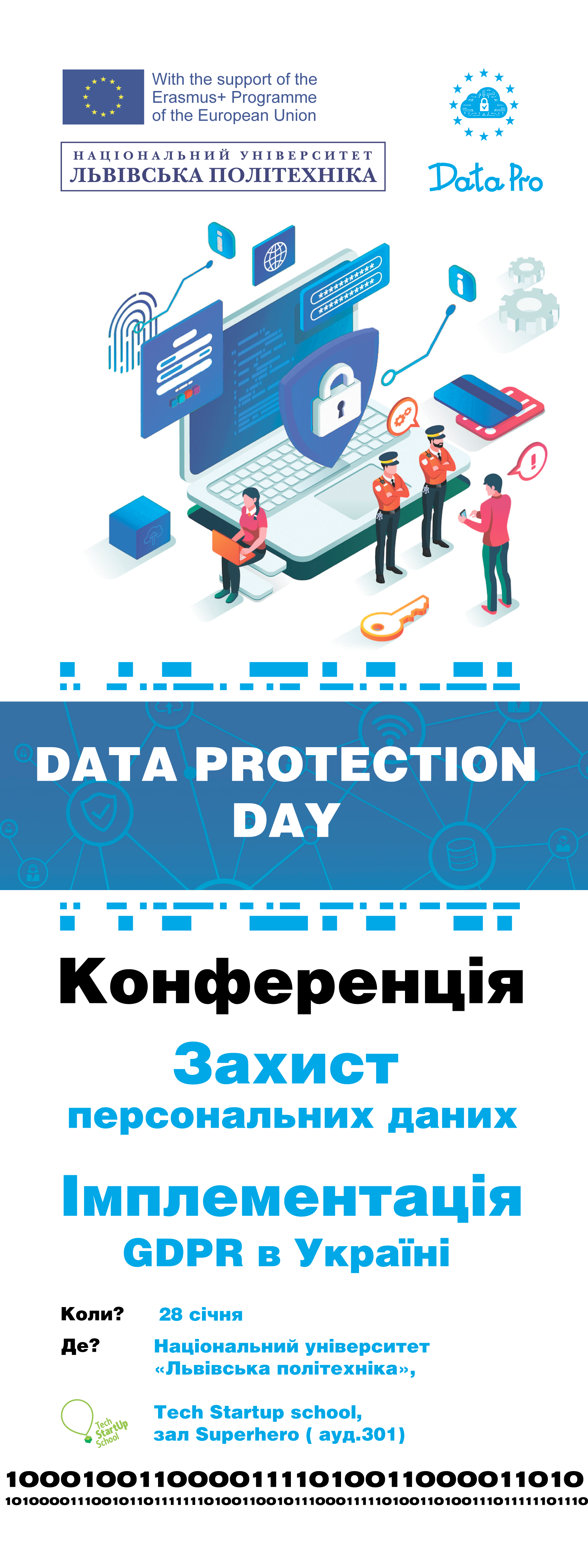 Банер для DataPro