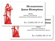 Визитка
